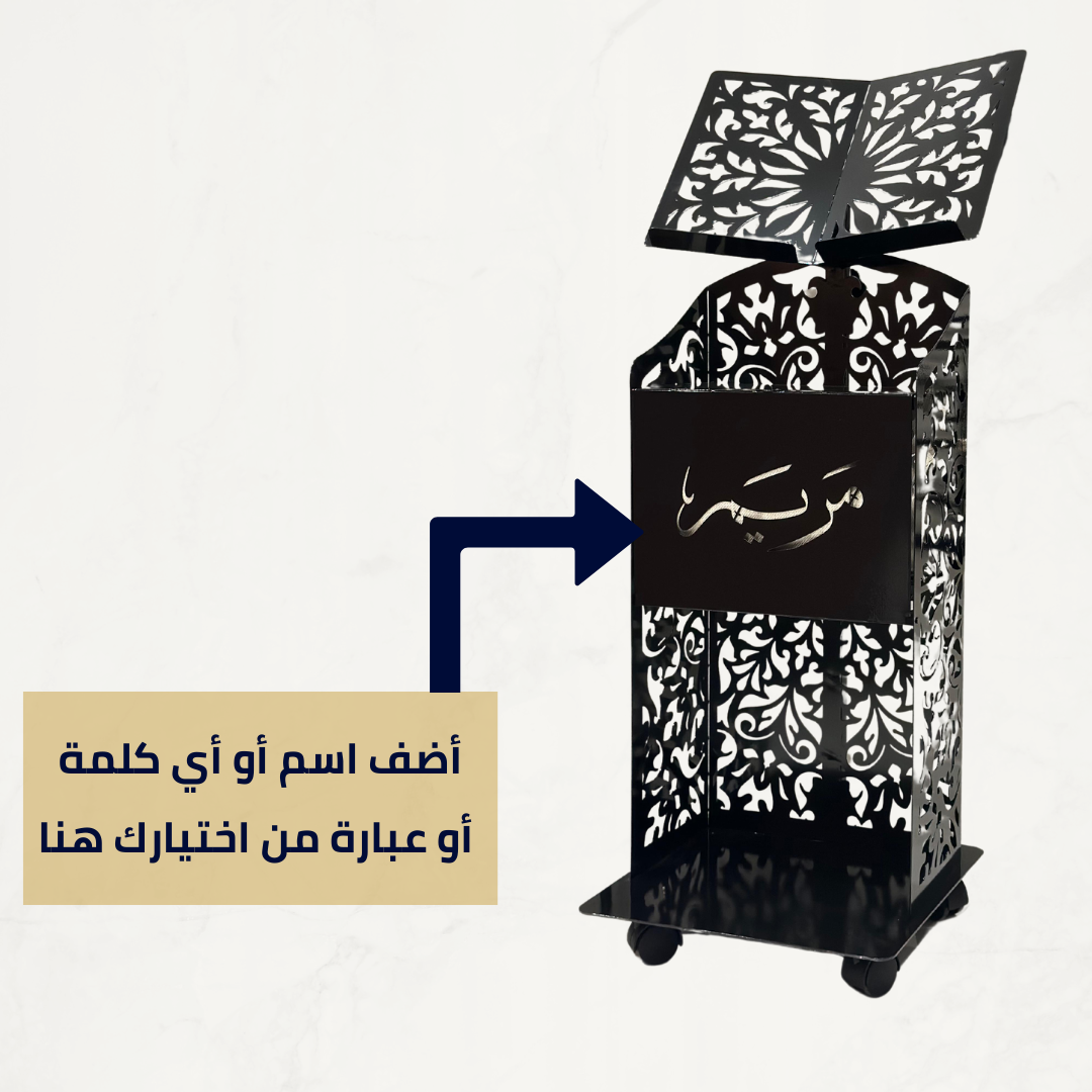 Quran Stand -NEW-